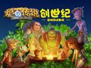 炉石传说创世纪：测试期玩家获得约7亿张卡