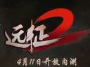 動態(tài)物理反饋技術(shù) 《遠(yuǎn)征2》輕功可控穿越地形