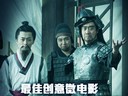腾讯出品创意微电影  爆笑来袭！
