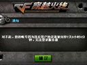 穿越火线官方对于作弊用户全服封停公告