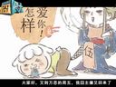 Game囧很大81：小学生为游戏装备惨遭大叔猥亵