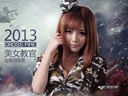 CF精选壁纸：2013年度美女教官