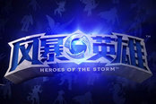 暴雪《风暴英雄》国服确认！中文配音及Logo曝光