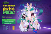 “女神”选秀进行中 《自由足球》网吧不限号4.23开启