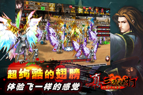 真三国快打图片