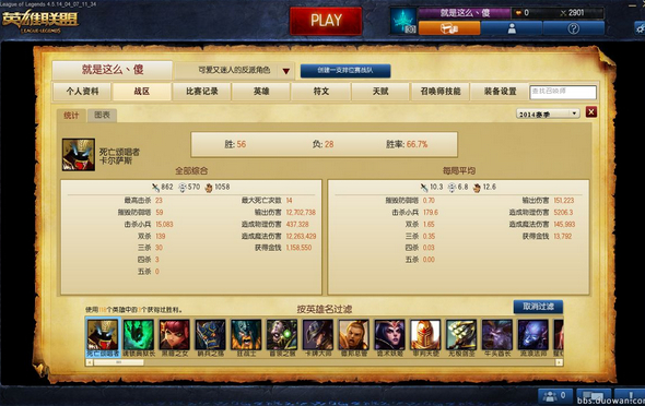 关于S4赛季死歌符文天赋和出装的心得