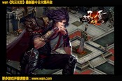 风云际会 畅游wan《风云无双》剧情副本华丽曝光