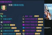 剑灵风毒龙的精气去哪里兑换 新手玩家指引
