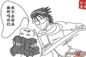 剑灵同人恶搞漫画 剑灵矮子剑的日常第七集
