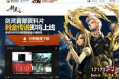 即将发布资料片刺金传说 传说武器前十送大礼