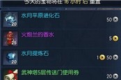 剑灵抽奖攻略下篇 游戏行为决定了抽奖的概率