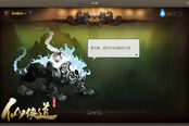 IQ大解密 《仙俠道》好玩命鎖趣多多