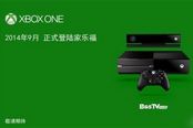 Xbox One国行九月正式进驻家乐福门店