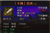 斗戰(zhàn)神拳猴暴力刷本加點 三拳打死BOSS沒問題