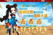 《问道》万人新服开启 海量福利引爆暑期狂欢
