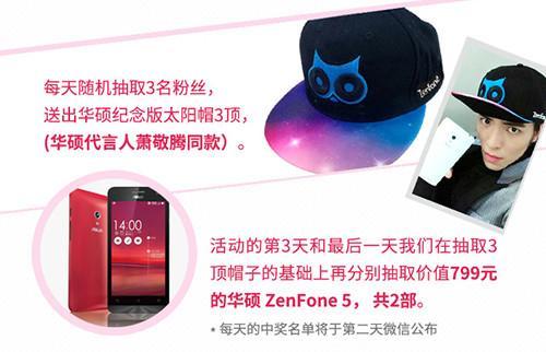 七夕秀恩愛(ài)曬照片 贏華碩ZenFone 5手機(jī)第2張圖