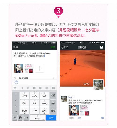 七夕秀恩愛(ài)曬照片 贏華碩ZenFone 5手機(jī)第6張圖
