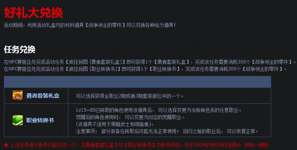 dnf疯狂拼图