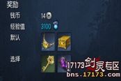 手把手教你如何触发风之平原隐藏任务