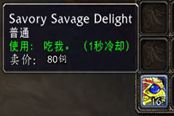 魔獸6.0德拉諾美味食人魚 玩家可變身獸人海盜