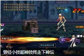 技能數(shù)量再多不如單一高效