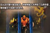 官方科普向：小吼是如何穿越到35年前的？