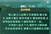 《洛神》呼朋唤友打副本 经验装备一手拿