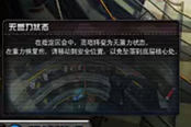 羅光成穿越火線第三集