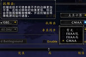 魔兽世界6.0：新资料片抗锯齿功能将会进行升级