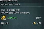 CH请来教我做人好吗 玩家囤1W解印符