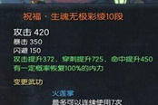 S3祝福十段的真面目！威力大家来评价