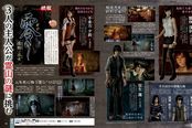 《零：濡鸦之巫女》坂本真绫再扮湿身少女新图