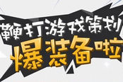 玩家神级吐糟穿越火线cf最坑五大活动