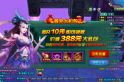 《洛神》天天豪礼相送 恐惧患者的福音