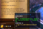 魔兽世界6.0国服内测服现德拉诺新版狂乱水晶