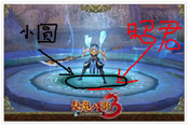 【天龍八部3】教你新副本如何打血上限