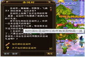 燦爛繽紛圣誕樹(shù)任務(wù)所有獎(jiǎng)勵(lì)物品一覽