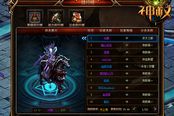 《神权》封测中的战斗机 明星玩家一览