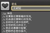 FF14中怎么有气势的放大招