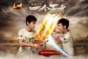 37游戏新游引发大猜想 《代号L14》惊现万人攻城