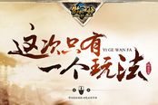 热战再起血雨腥风 《傲视战神》印象站火爆上线