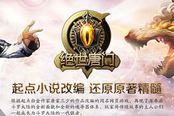 游族网络联手起点 +U计划推页游《绝世唐门》