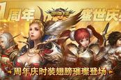 400服特典《剑与地下城》四大活动 金秋狂欢