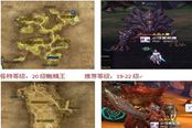 神話、神御天下TERA野外精英怪分部圖