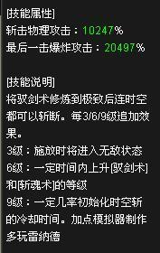 DNF全职业觉醒技能综合排行 瞎子夺冠
