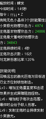 DNF全职业觉醒技能综合排行 瞎子夺冠