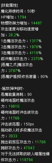 DNF全职业觉醒技能综合排行 瞎子夺冠