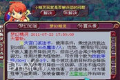 《梦幻西游》天宫技能测试之天雷斩