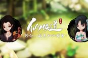 众中择优 《仙侠道》最优技能排名