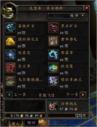魔兽6.0要塞指南:协助玩家更好提升对应专业